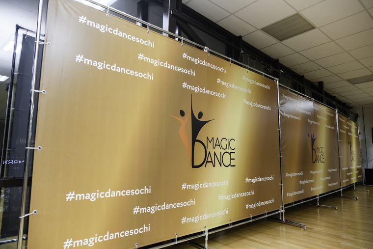 Фотозона Magic Dance